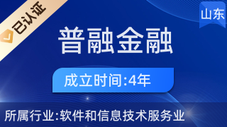 濰坊普融金融軟件服務(wù)外包 金融信息技術(shù)外包的卓越實(shí)踐