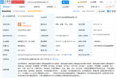 京東關聯公司注冊資本大幅增至65億，加碼金融信息技術外包賽道