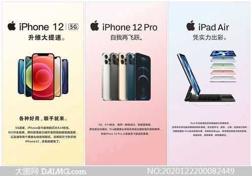 iPhone 12 全新上市 創新科技，引領未來