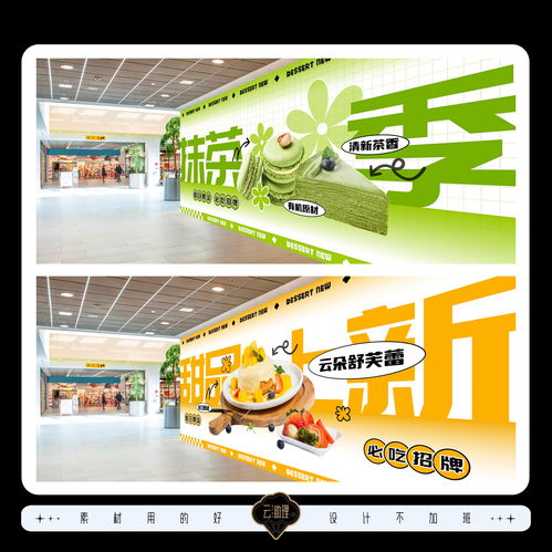 甜品飲品冷飲夜市攤廣告燈箱裝修圍擋 專業代理各類廣告服務