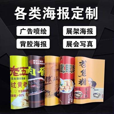 智工標牌廠 廠家定制條幅橫幅寫真噴繪，一站式廣告解決方案供應商