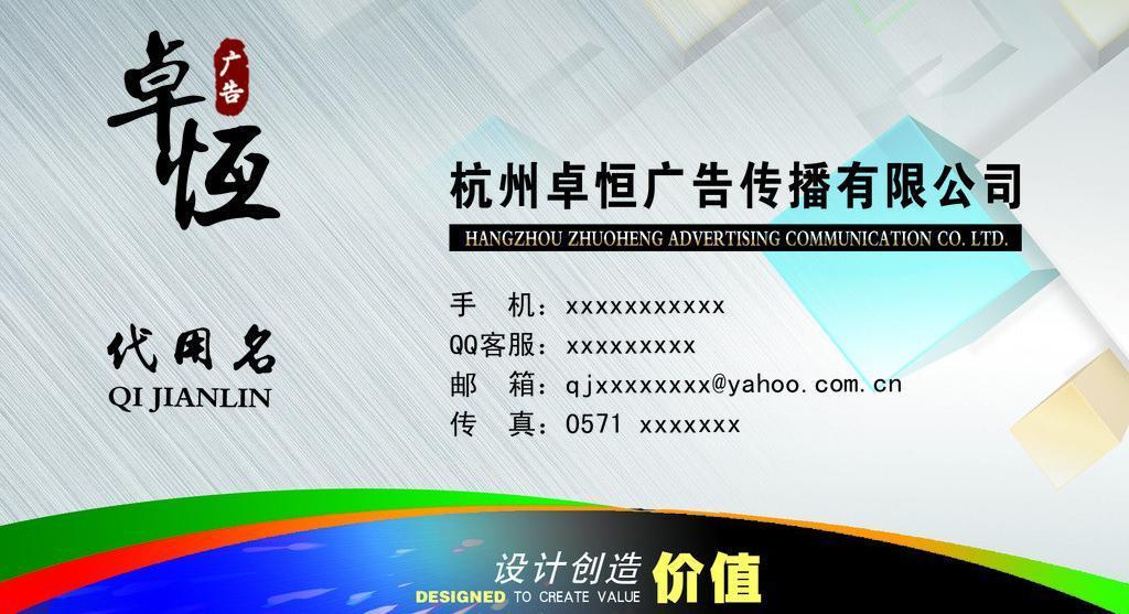 創意無界，傳播有道——全方位廣告代理服務